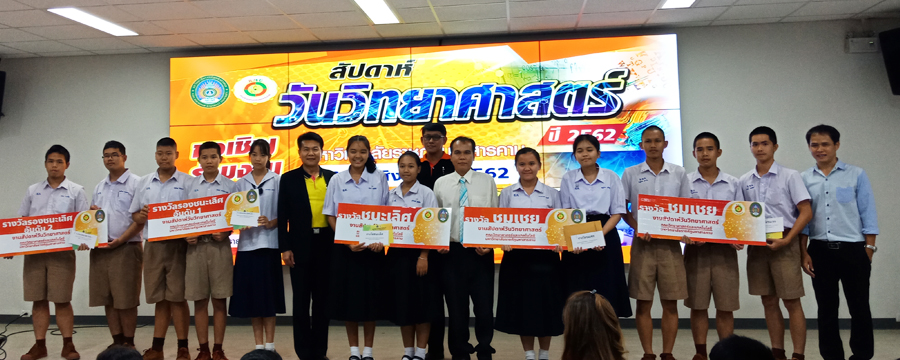 รางวัลชมเชย การแข่งขันเขียนโปรแกรมภาษาไพทอน
สัปดาห์วิทยาศาสตร์แห่งชาติ