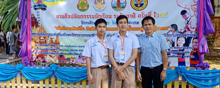 รางวัลระดับคุณภาพเหรียญทอง (ลำดับที่ 9) การเขียนโปรแกรมคอมพิวเตอร์ 
ระดับมัธยมศึกษาตอนปลาย